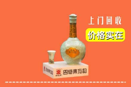 运城市盐湖回收四特酒