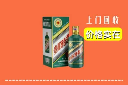 运城市盐湖回收纪念茅台酒